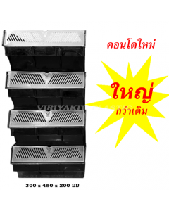 กล่องคอนโดสัตว์น้ำ ขนาดใหญ่